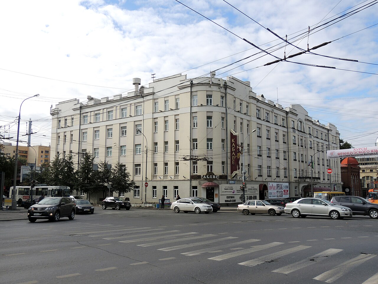 Hotel Tsentralnaya (Yekaterinburg)